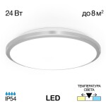 Фото 6 CL70224V Луна Хром Св-к IP54 LED 24W*Мульти
