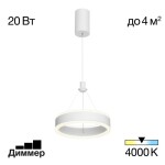Фото 5 CL719010 Дуэт Белый Св-к Подвес