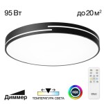 Фото 4 CL72495GL1 Купер Лайн Черный Св-к Потол. с RGB
