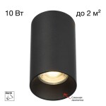 Фото 4 CL512111 AXEL Черный Св-к Потолочный