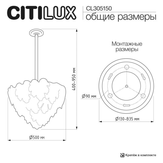 Фото CL305150 DRYAD Люстра