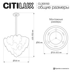 Фото CL305150 DRYAD Люстра