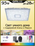 Фото 3 CL703AK80G Старлайт Хром Смарт RGB Св-к