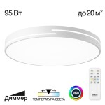 Фото 7 CL72495GL0 Купер Лайн Белый Св-к Потол. с RGB