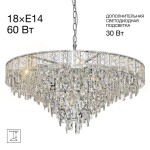 Фото 7 CL317281 SAGRADA Хром Люстра